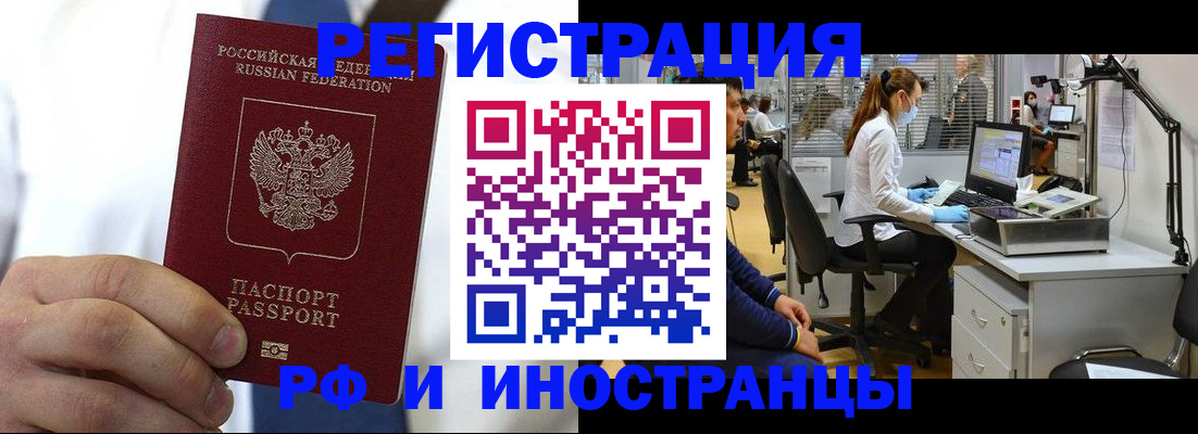 прописка от собственника в Каменке