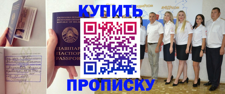 временная регистрация собственник в Каменке