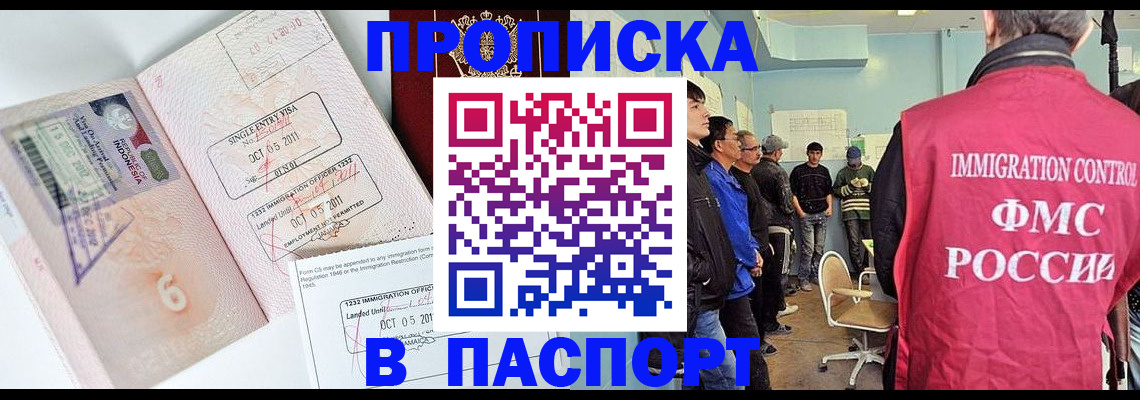 временная регистрация надежно в Каменке